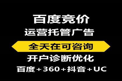 百度竞价推广运营全流程：企业如何快速上手